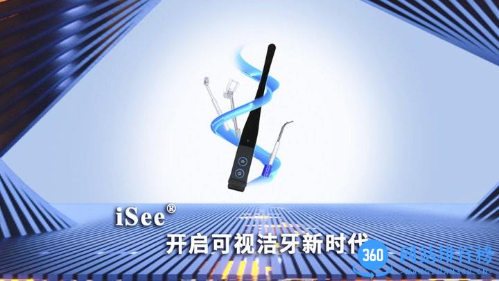 OiSee可视口腔清洁仪 v1.11 安卓版 0
