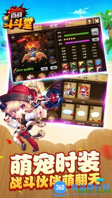 百度百战斗斗堂手游 v1.0 官网安卓版 2