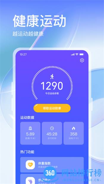 叮咚运动软件最新版 v1.0.2安卓版 2