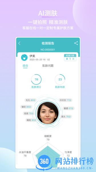 海洋物语app v2.1.5 安卓版 1