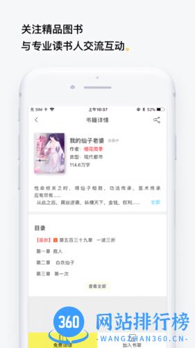 柠檬免费小说客户端(更名黑岩小说) v4.5.0 安卓版 0