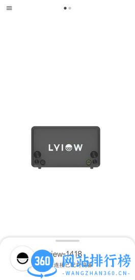 Lyiew音响软件 v2.0.2 安卓版 0