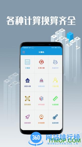趣计算机app v3.9 安卓版 2