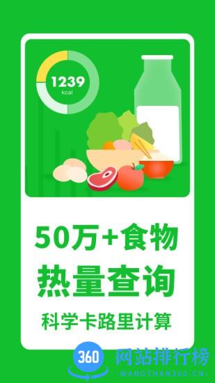 减肥减脂热量计算 v2.31666.0 安卓版 3
