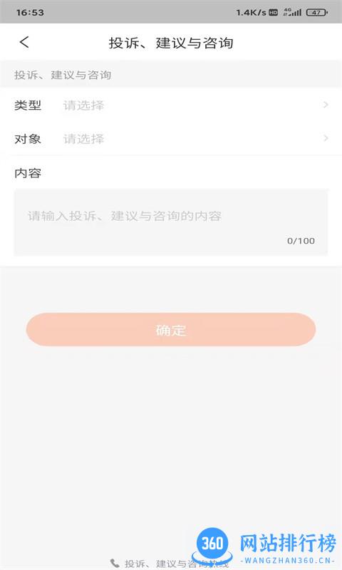 智鹰智运宝官方平台 v2.2.2 安卓版 3