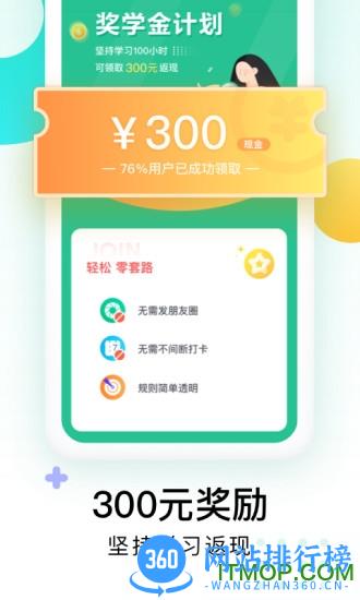 开言英语最新版本 v8.2.6 安卓版 1
