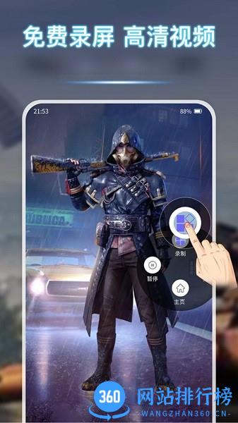 青衣录屏 v1.36安卓版 2
