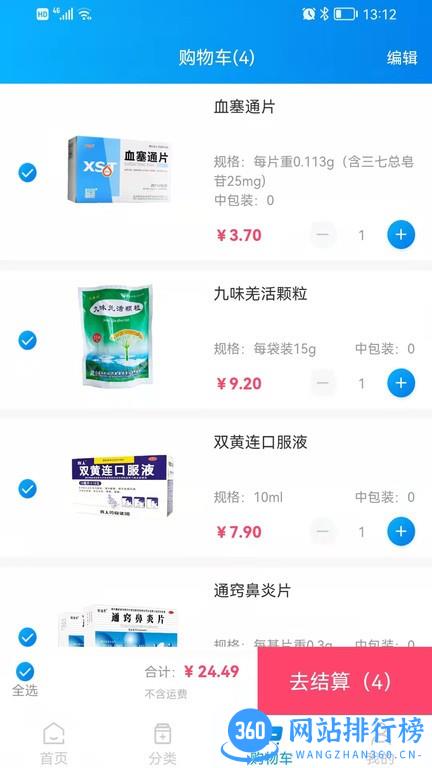 药金灵控销app v2.0.20 安卓版 3