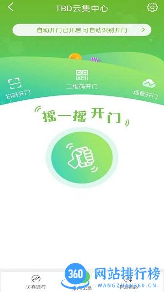 昌平保障房服务平台手机版 v1.0.7.009_HX 安卓版 1