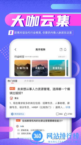 完美大学官方最新版 v2.0.0 安卓版 2