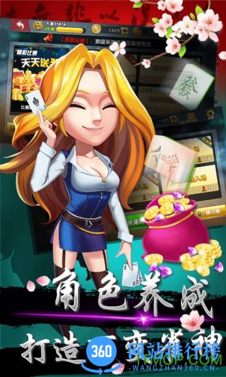 武汉麻将手机版