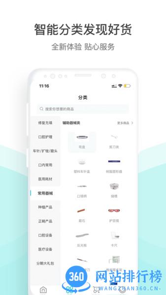 云医行app v3.7.3 安卓版 0