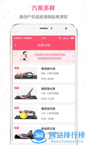 如初康复app