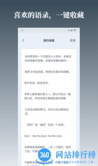 字醒 v1.0.5 最新安卓版 2