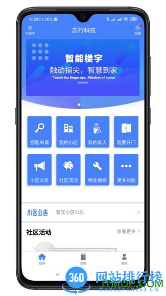 智联门户 v5.04.191安卓版 2