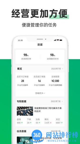 圆领卖家版软件 v4.37.0 安卓版 3