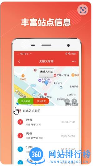 无锡metro app v1.3.1 安卓版 0