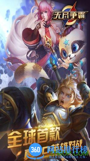 百度版无尽争霸 v1.38.0.1 官方安卓版 3