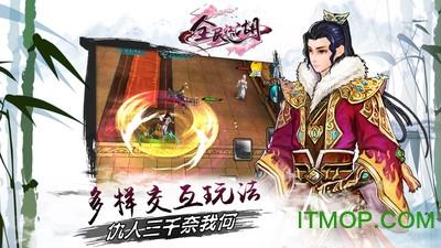 百度版全民江湖手游 v1.5.0 官网安卓版 2