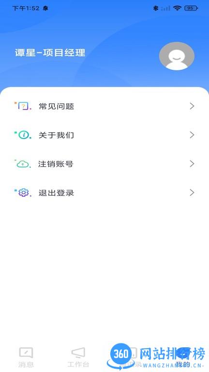 特发服务官方版 v1.0.6 安卓版 2