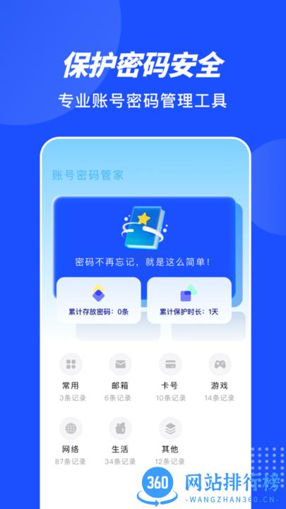 private账号盒子官方版 v1.1 安卓版 2