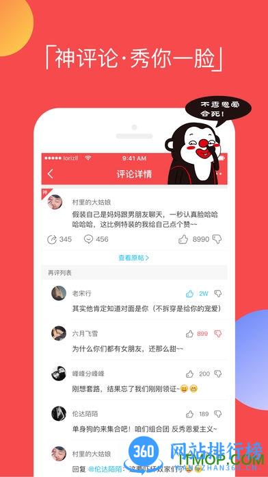 搞笑逗拍旧版本 v11.10.14 安卓最老版 2
