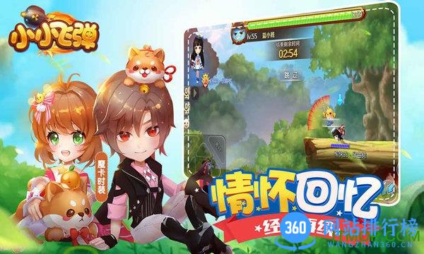 4399游戏小小飞弹 v2.22.29.87632 安卓最新版 0
