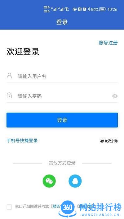 章丘人才网招聘 v1.1.0安卓版 0