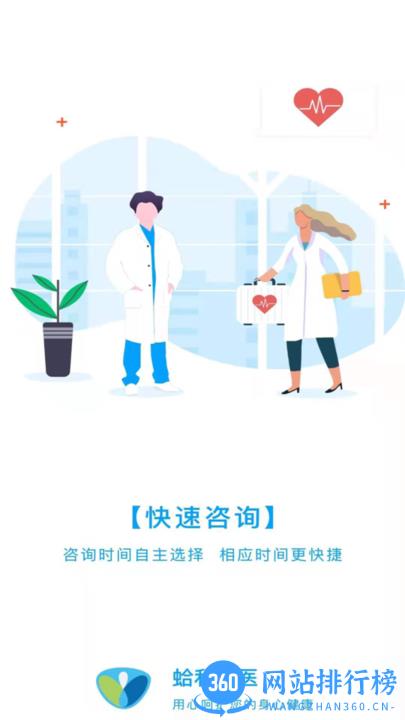 蛤利明医app