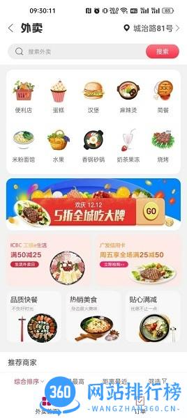 金沙驿生活 v5.5 安卓版 3