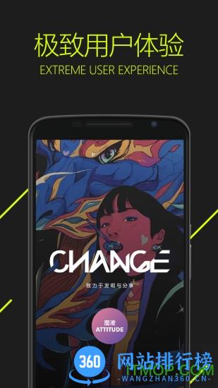 图凌 v4.8.2 安卓版 0