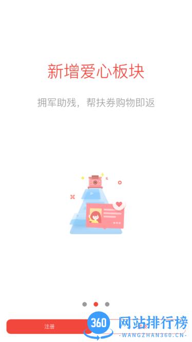 普利惠民app v2.4.1 安卓版 2
