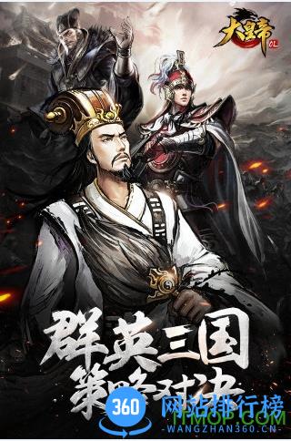 大皇帝OL无限元宝版 v1.28.0 安卓版 0