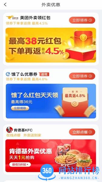 31团软件 v3.1.1 安卓版 2