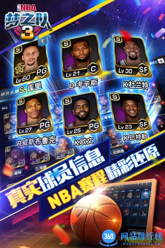 美职篮梦之队3百度客户端 v0.0.7 安卓版 0