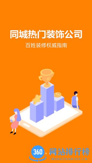 便装网手机客户端 v3.0.9 安卓版 3