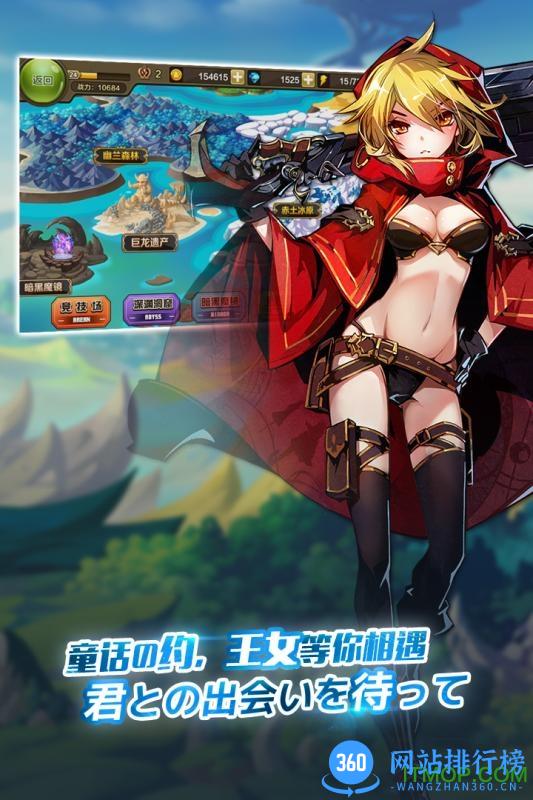 王女异闻录 v4.1.0 官方安卓版 0