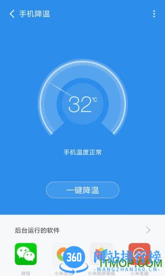 手机清理管家app v1.74 安卓版 2