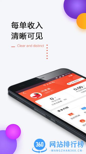 一刻钟配送 v1.4.1 安卓版 1
