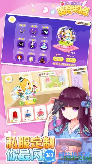 蛋糕物语oppo可可版 v1.4.618 安卓版 2