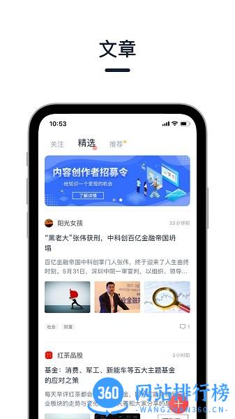 高手联盟最新版 v4.0.9 安卓版 0