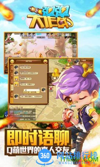 弹弹大作战内购破解版无限钻石版