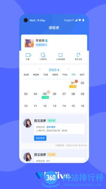 ViivLive v1.3.4 最新安卓版 1