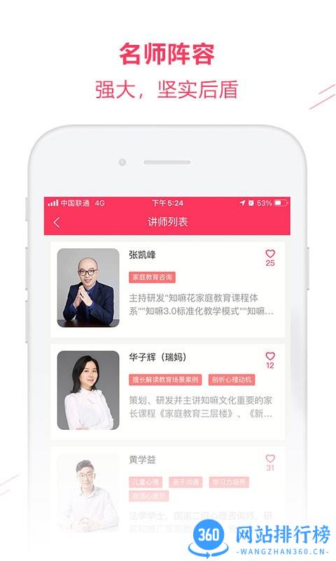 希课教育 v1.4.8 安卓版 1