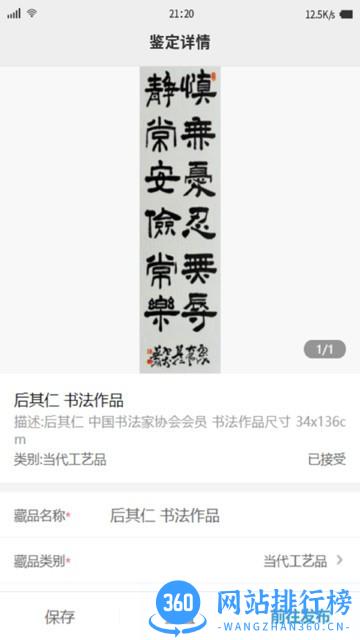 联拍移动后台app下载