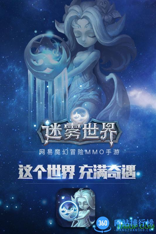 迷雾世界百度版 v1.0.18 安卓版 0