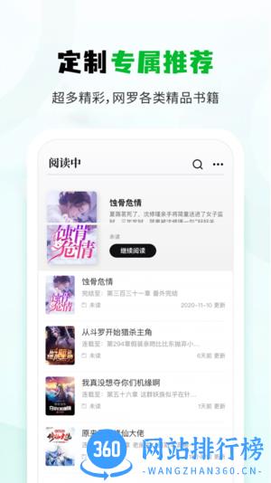 小书森app官方免费版 v2.4.0 安卓最新版 3