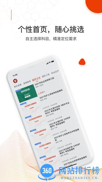 知识再线 v1.0.6 安卓版 0