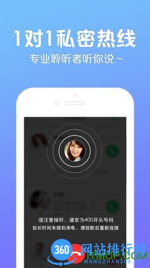 免费心理测试 v3.8.19 安卓版 3