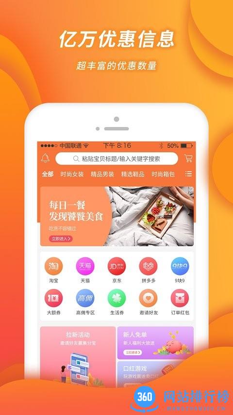 小强优选最新版 v2.8.1 安卓版 2